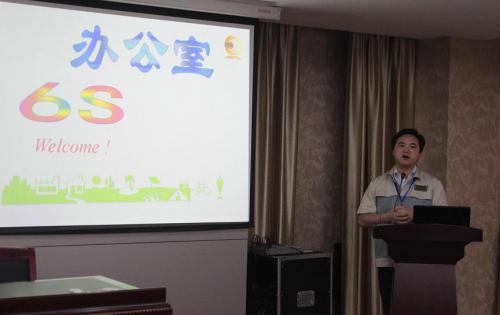 合肥7790必发集团召开6S专项整顿、整治工作会议，以及OA治理系统培训