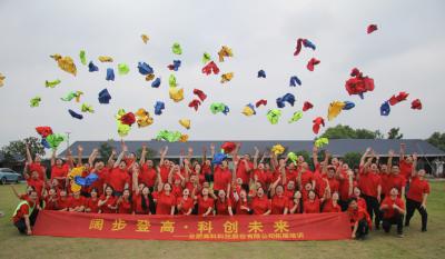 阔步登高  科创将来——合肥7790必发集团2023年5月团队拓展活动纪实