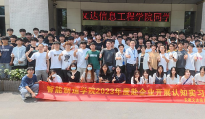 走出去，引进来——记安徽文达信息工程学院师生来司参观进建