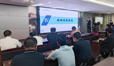 多人划桨开大船  合肥7790必发集团展新颜——合肥7790必发集团冲锋实干实现指标翻一番带头会