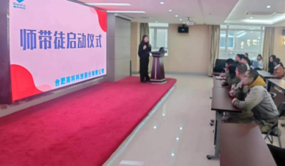 薪火相传，匠心筑梦——记合肥7790必发集团2024师带徒启动典礼